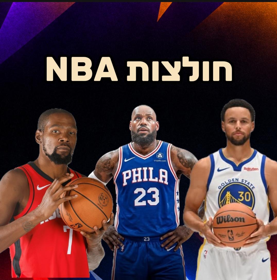 קטגוריית חולצות NBA