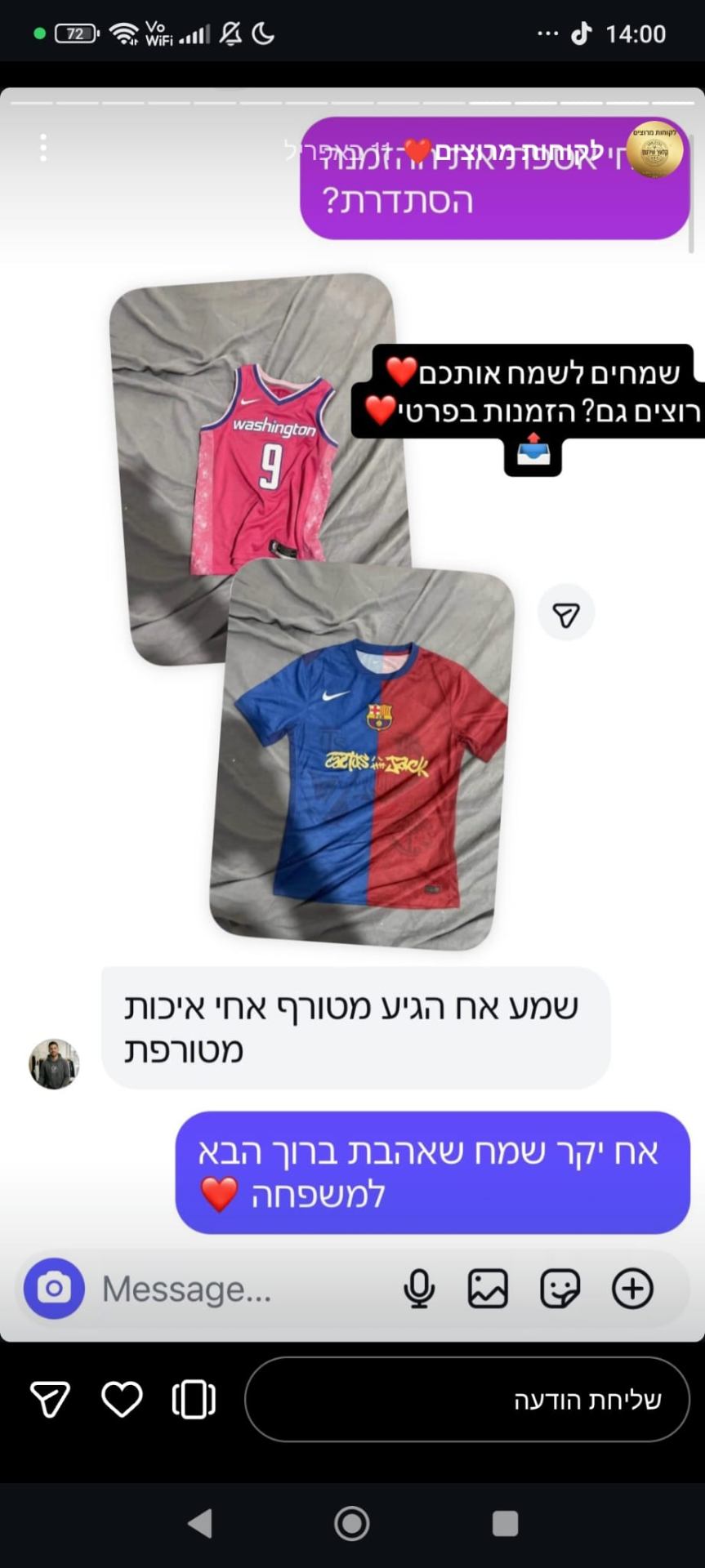 לקוח מרוצה 8