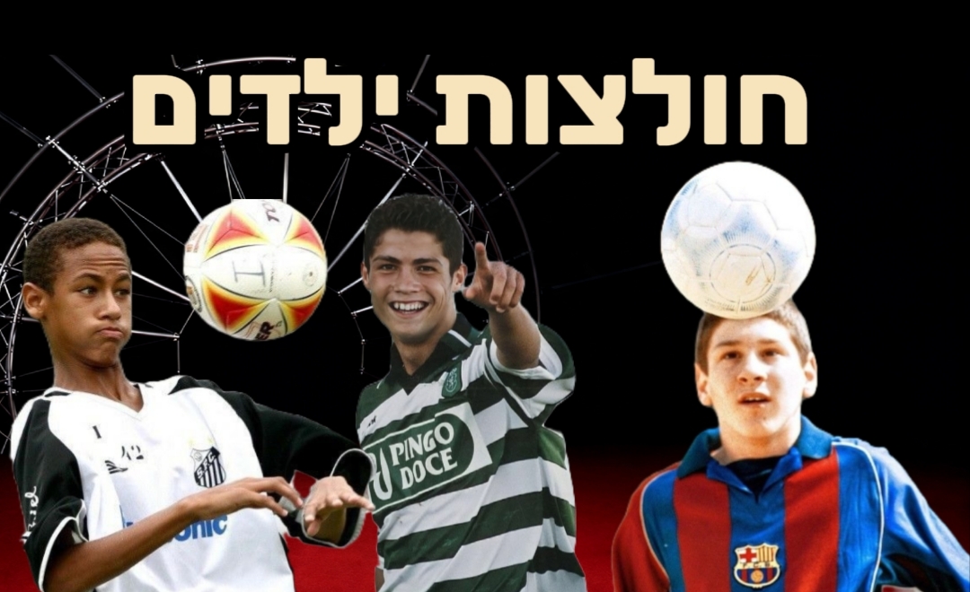 חולצות ילדים
