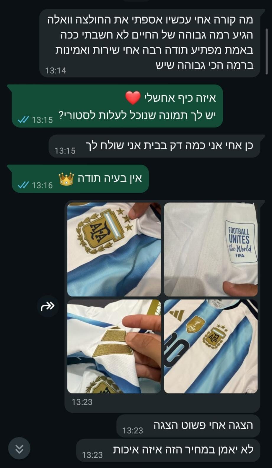לקוח מרוצה 2