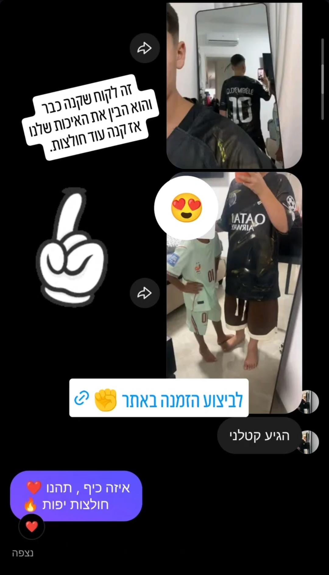 לקוח מרוצה 3