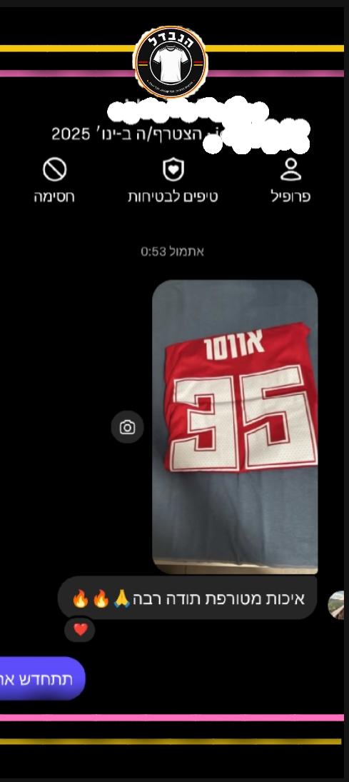 לקוח מרוצה 4