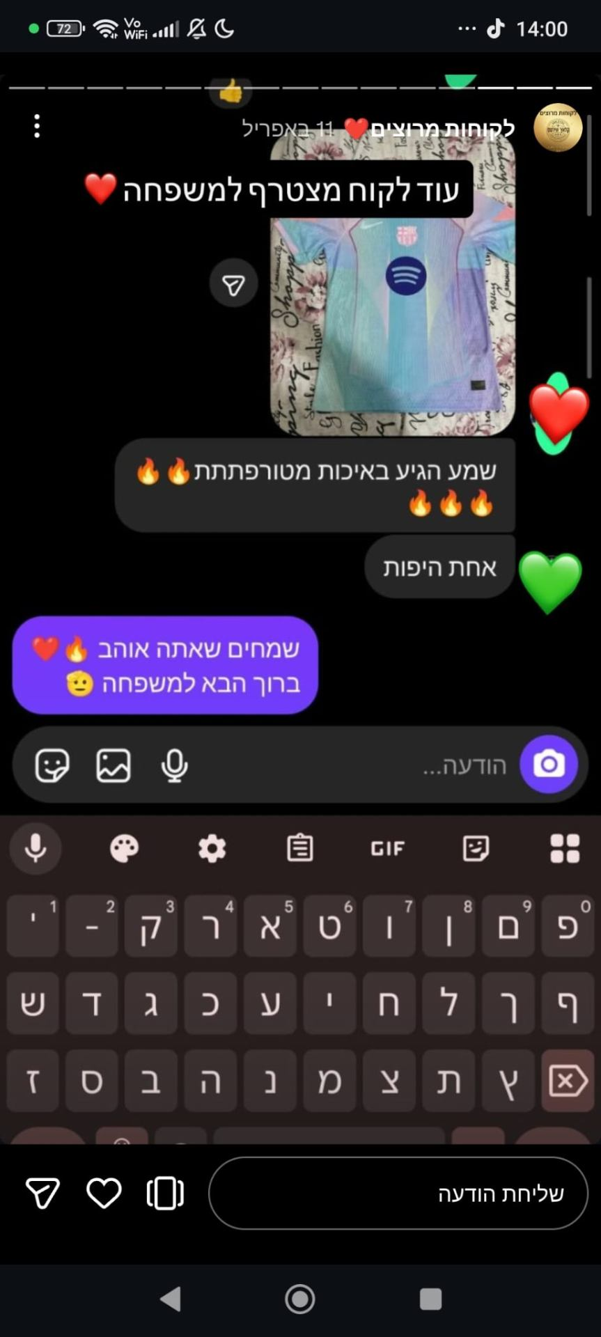 לקוח מרוצה 6
