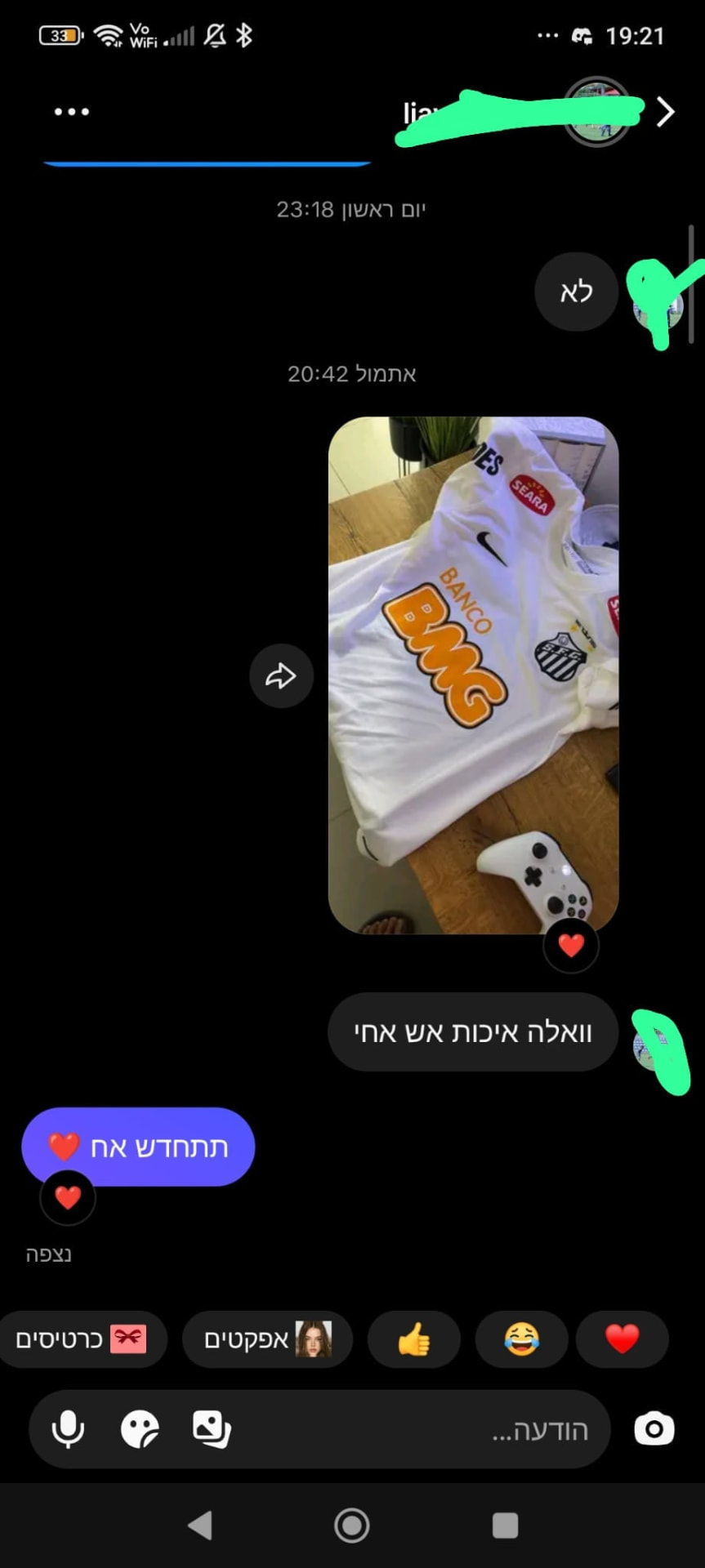 לקוח מרוצה 19