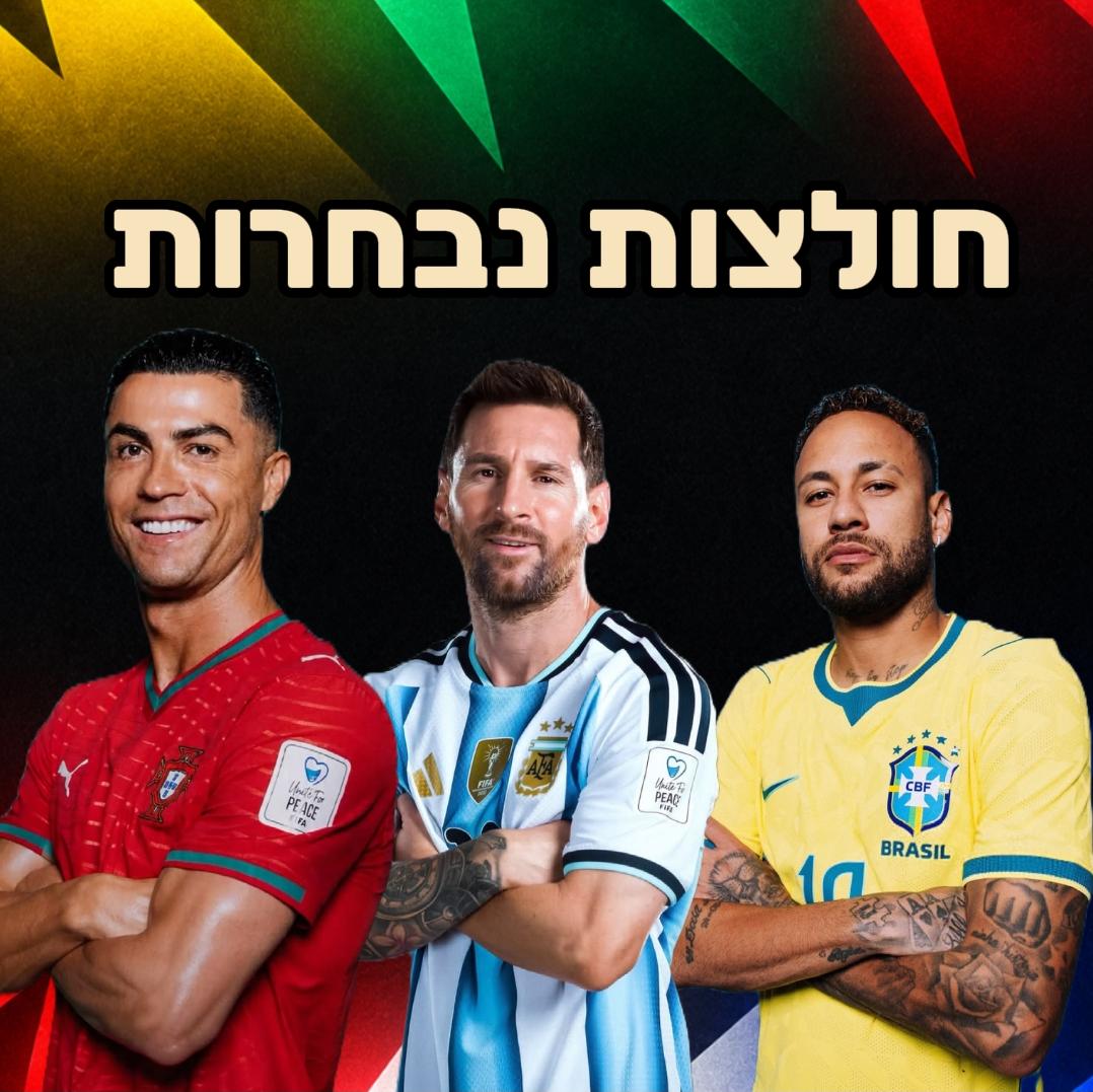 קטגוריית חולצות נבחרות