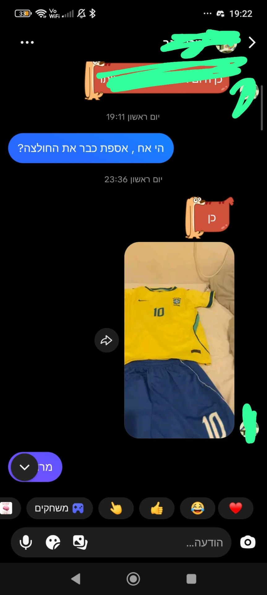 לקוח מרוצה 22
