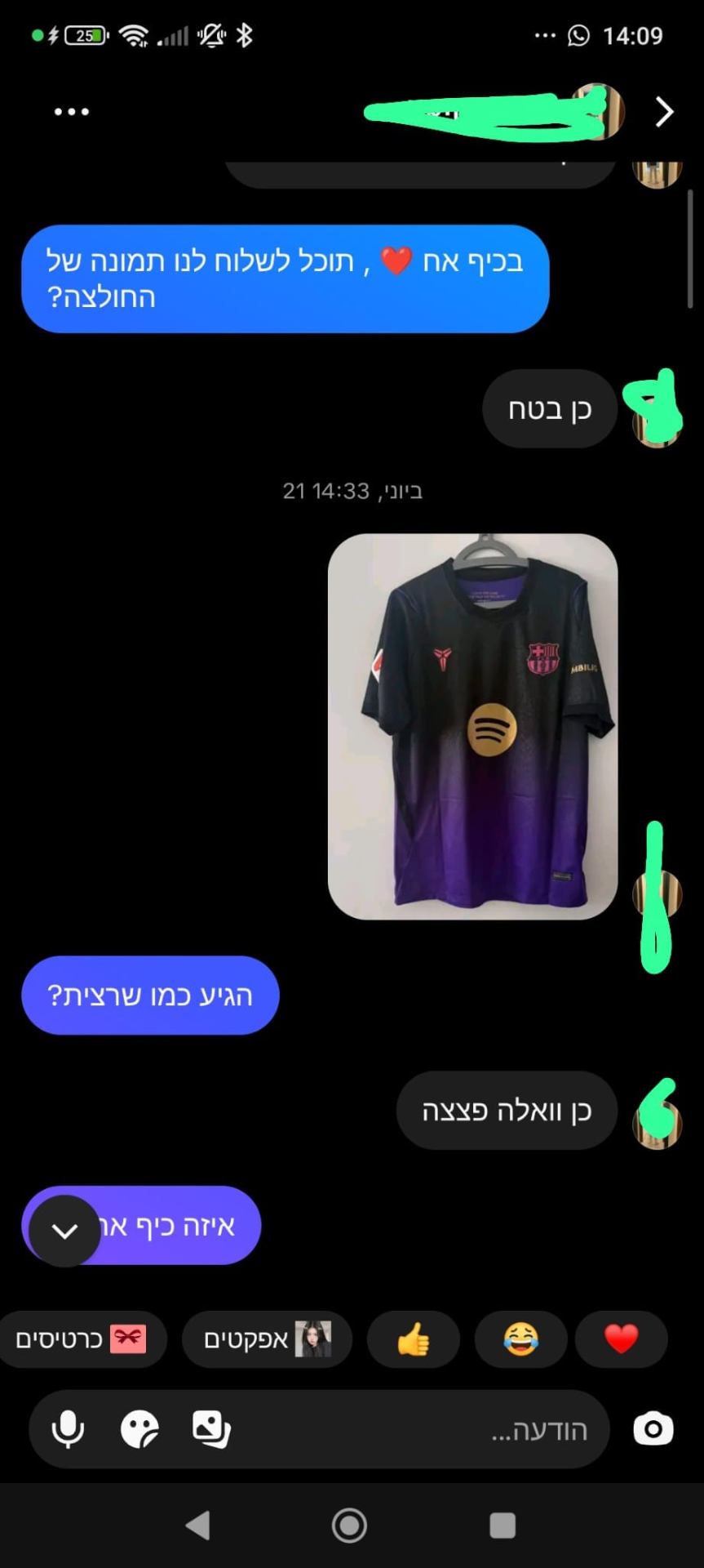 לקוח מרוצה 11
