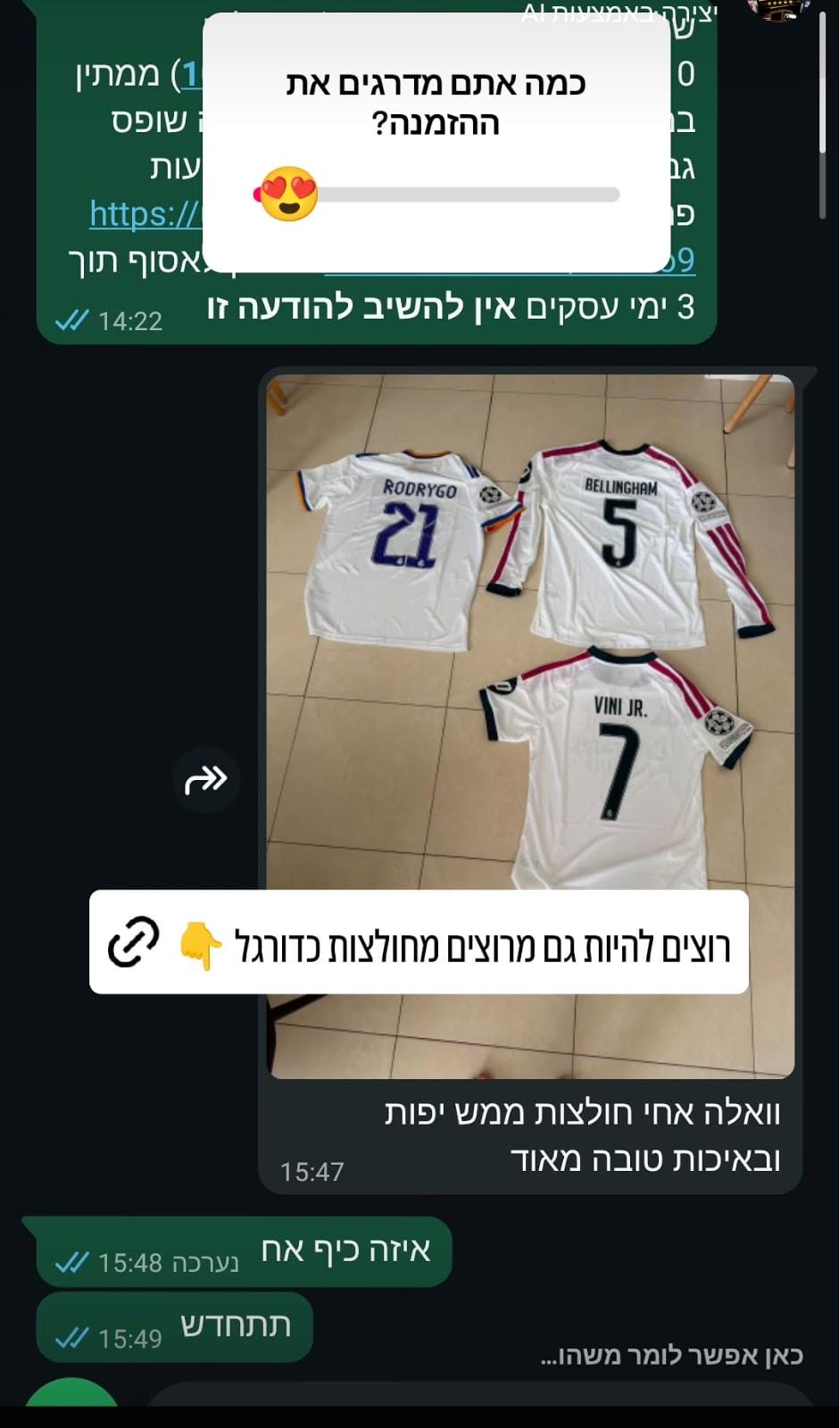 לקוח מרוצה 5