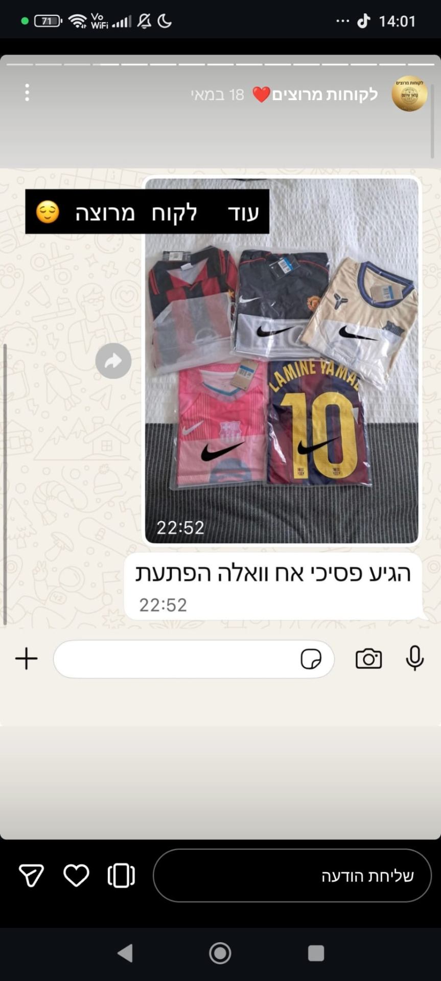 לקוח מרוצה 12