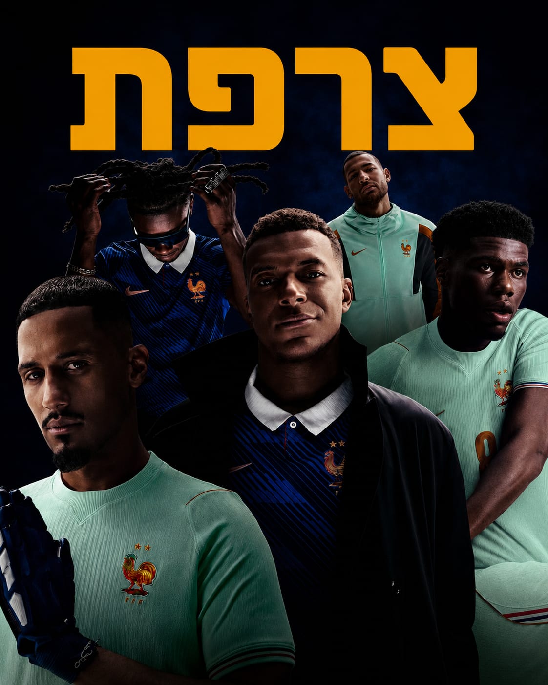 צרפת