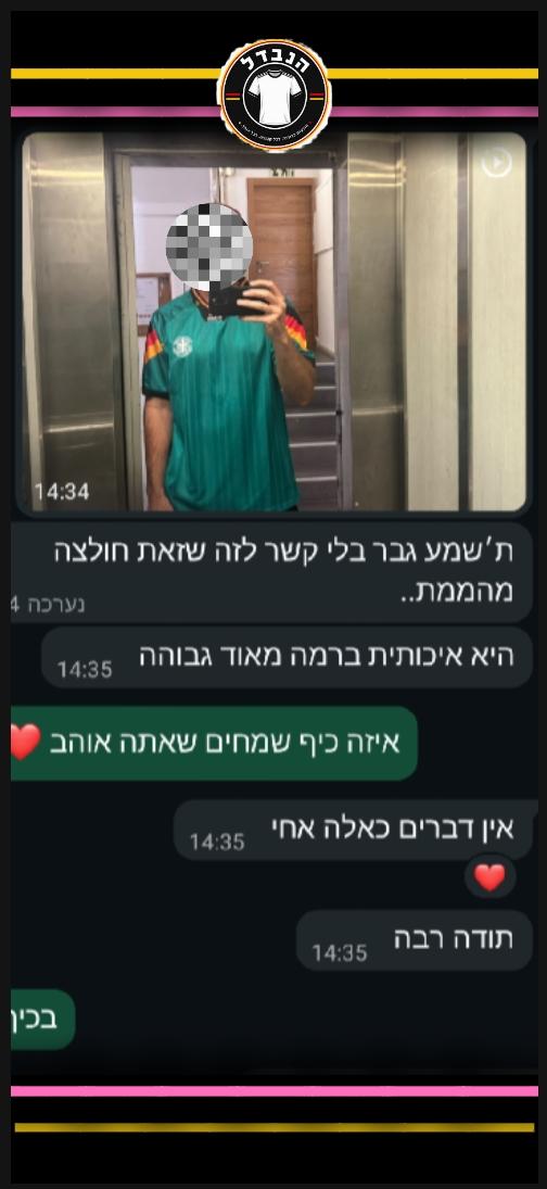 לקוח מרוצה 2
