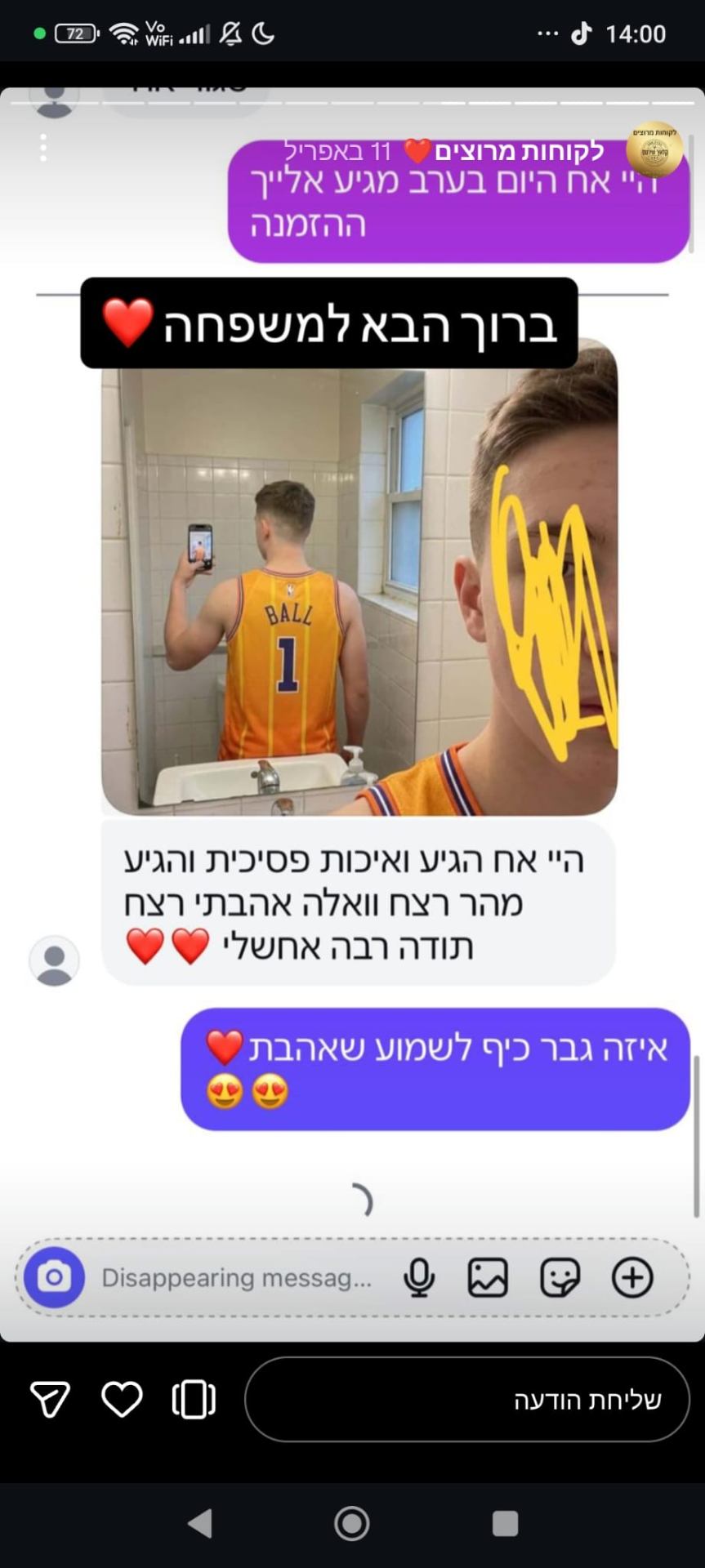 לקוח מרוצה 13