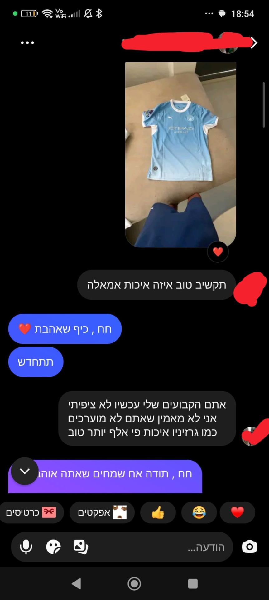 לקוח מרוצה 13