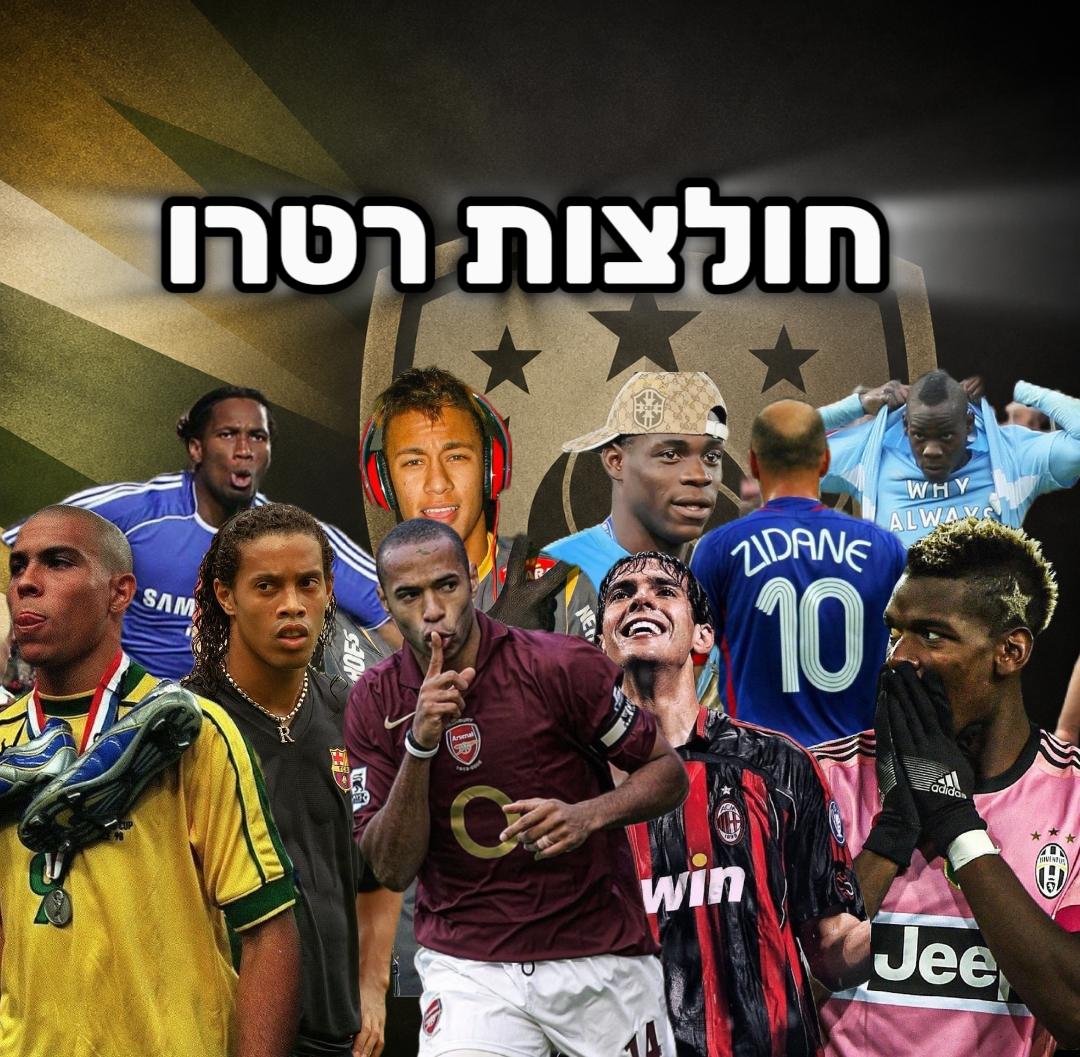 קטגוריית חולצות רטרו