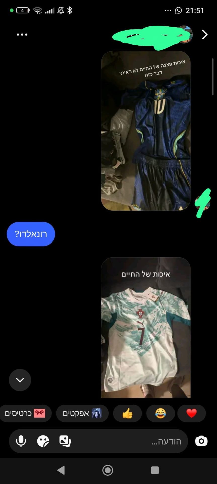 לקוח מרוצה 12